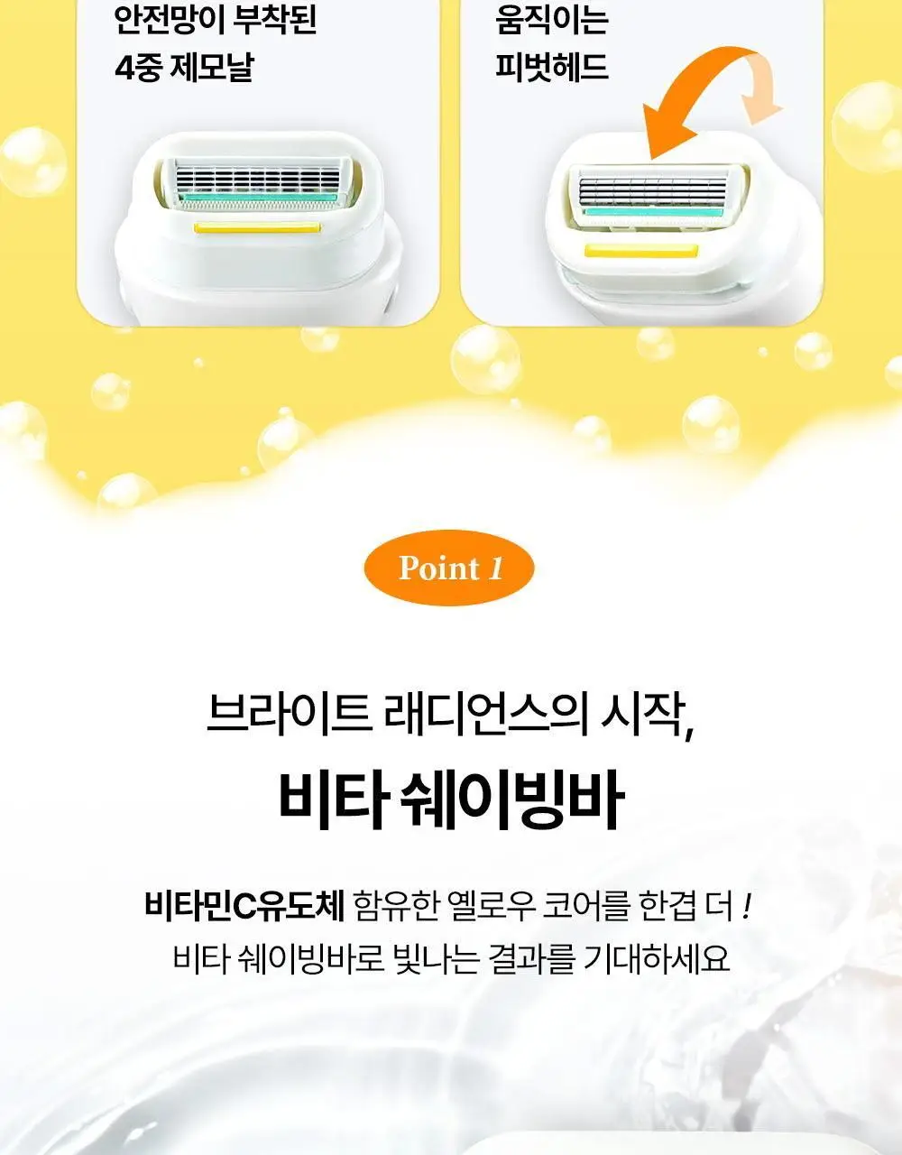 [NEW] 쉬크 인튜이션 비타민C 래디언스/어드밴스 수딩 면도날 3입 2종 택1 상세페이지 8